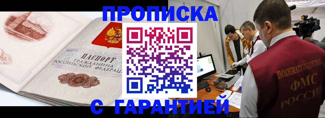 временная регистрация надежно в Кашире