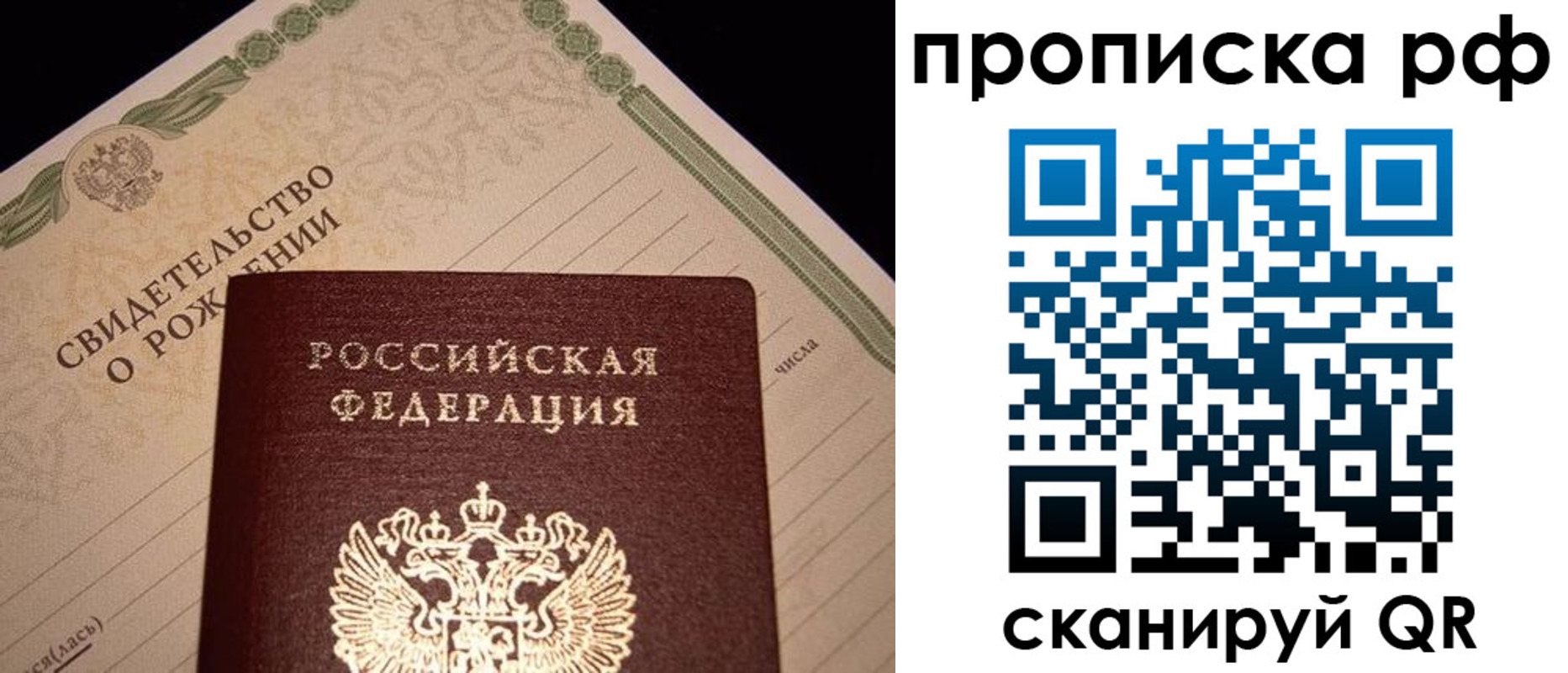 прописка для военкомата в Кашире