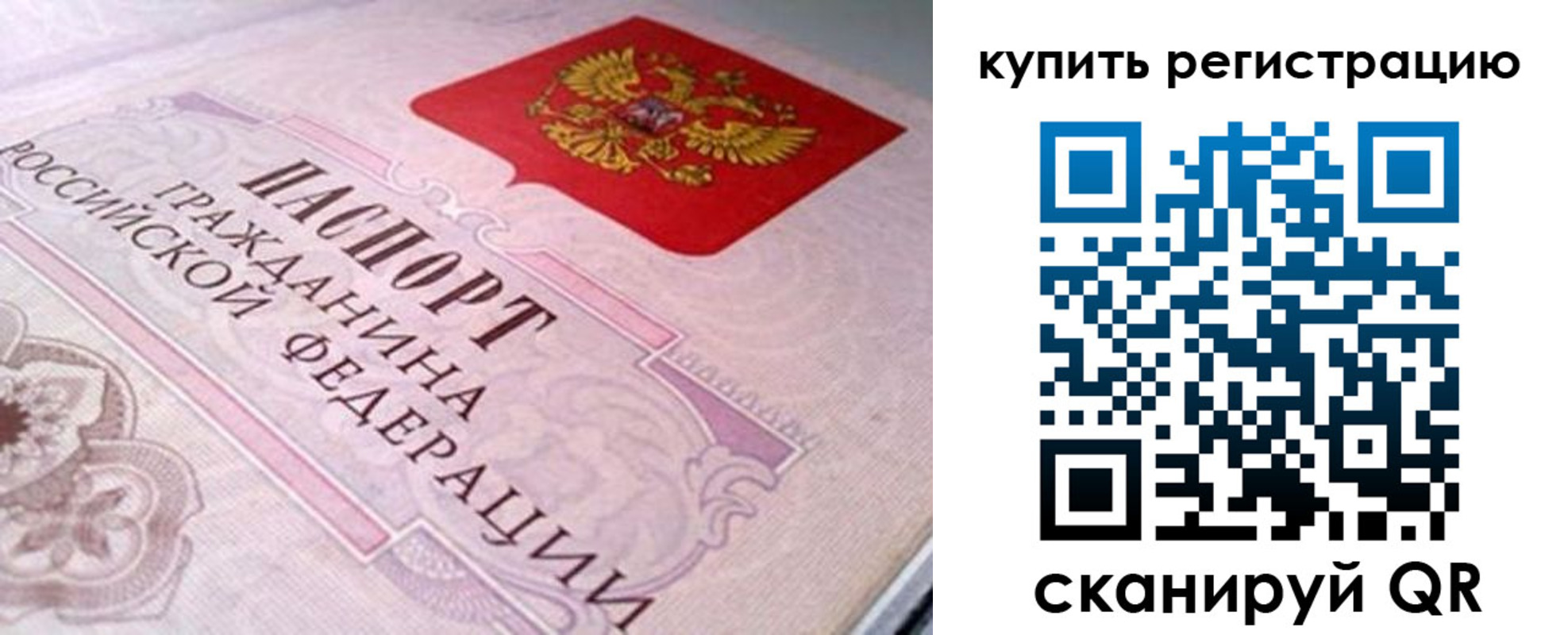 миграционный учет в Кашире