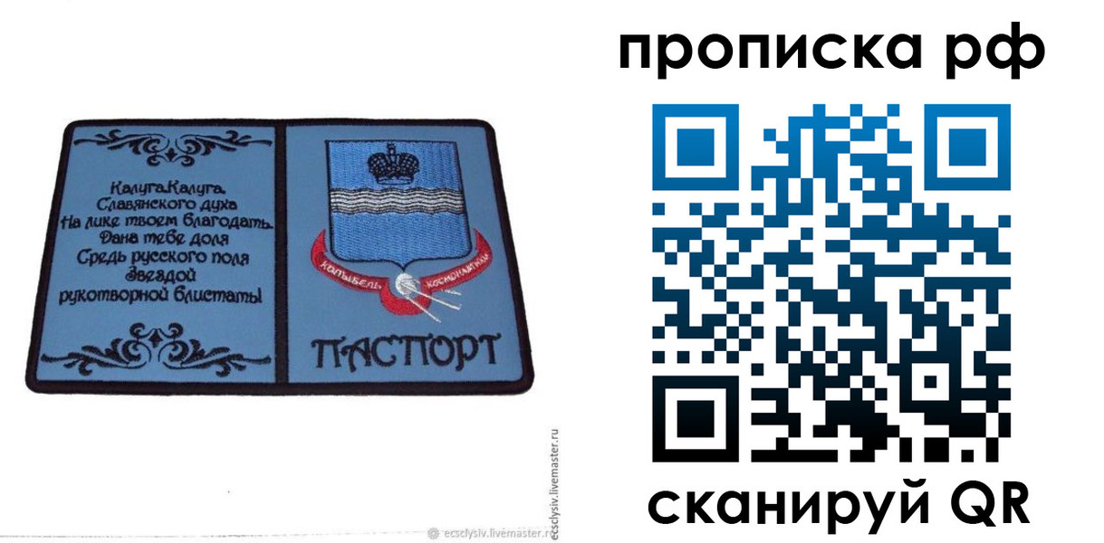 регистрация для школы в Кашире