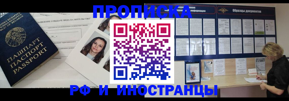 миграционный учет в Кашире