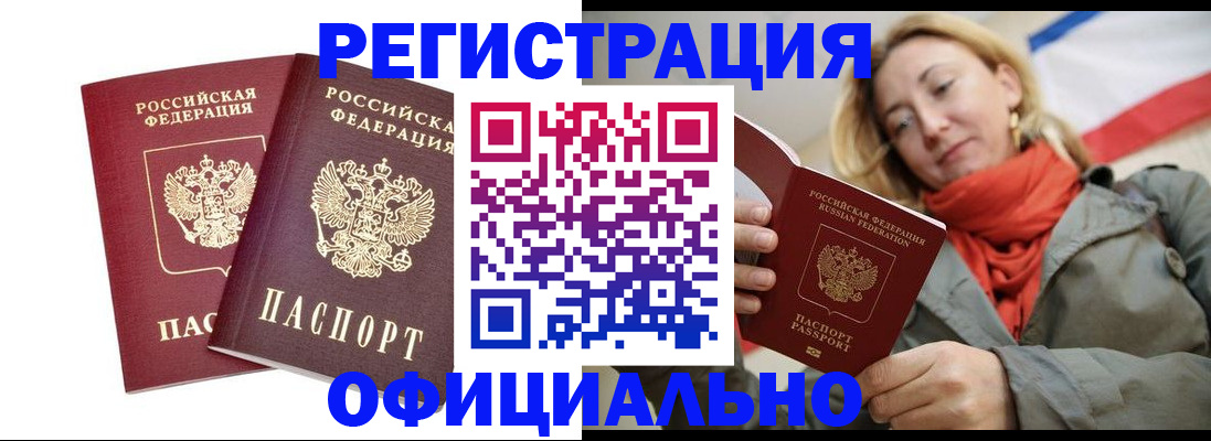 временная регистрация в квартире в Кашире