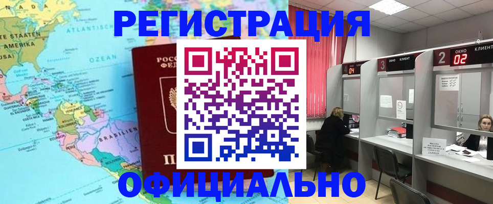 прописка регистрация в Кашире