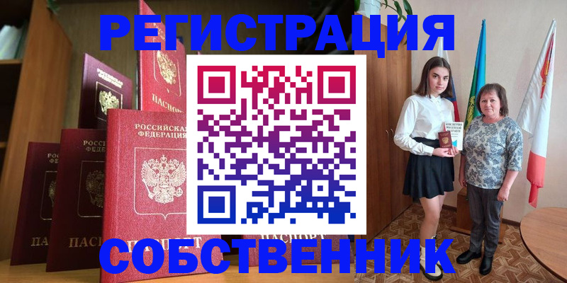 прописка гарантия в Кашире