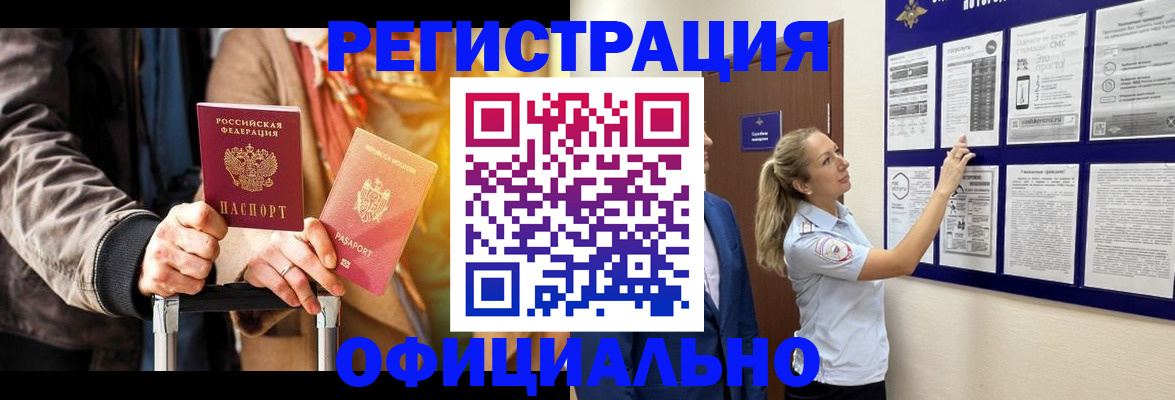 прописка для школы в Кашире