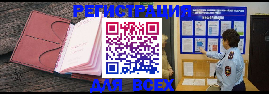 временная регистрация 2025 в Кашире