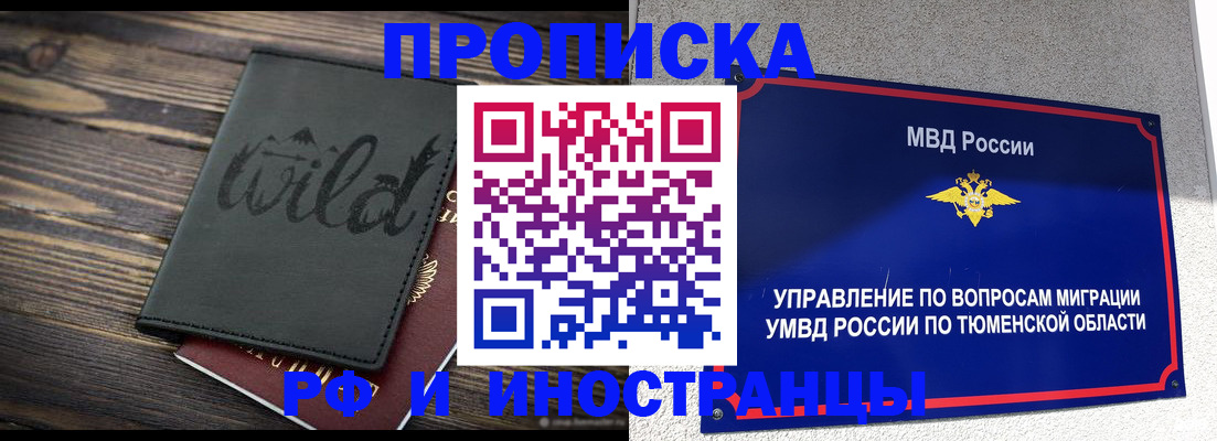 временная регистрация 2025 в Кашире