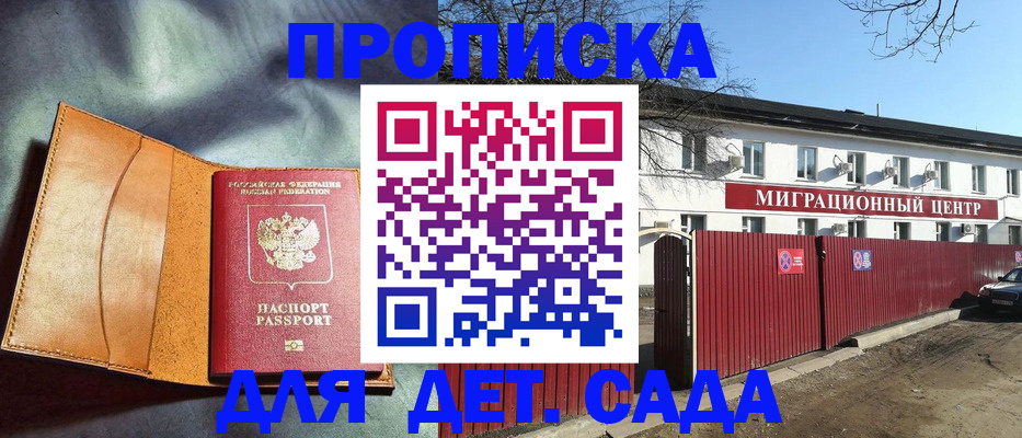 прописка для кредита в Кашире